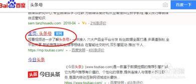 头条号怎么查看直播回放