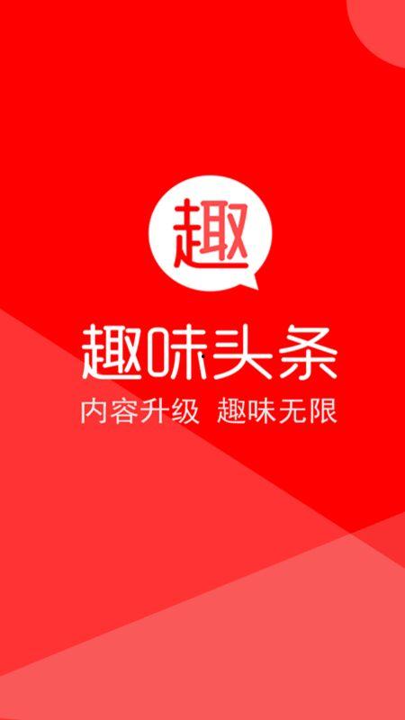 趣头条能下载音乐吗,轻松获取海量音乐资源