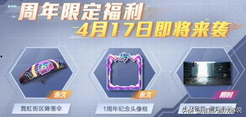 头条抽奖彩蛋在哪里,轻松找到隐藏福利的秘诀