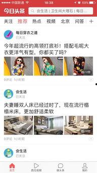 优质商品怎么上头条曝光,优质商品如何登上头条实现曝光最大化