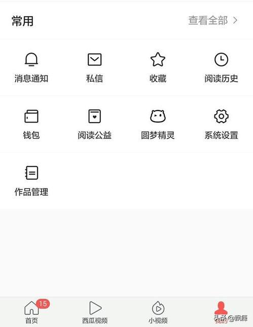 看头条怎么领取免流量,轻松领取，畅享无界
