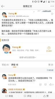 今日头条的微博评论,揭秘热门话题背后的真相与观点
