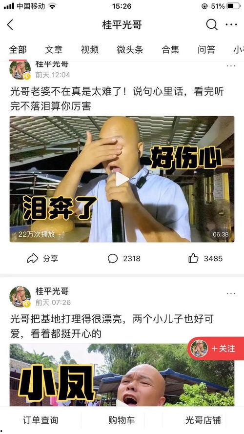 桂平光哥上头条赚钱吗,上头条背后的赚钱秘密大揭秘
