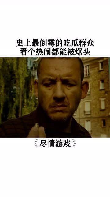 吃瓜最倒霉的视频,倒霉事频发！