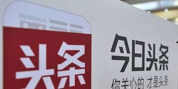 今日头条海外版权合作,深度布局版权合作新篇章