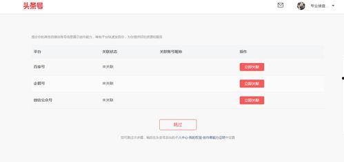 手机头条号作者认证流程,轻松开启自媒体之旅