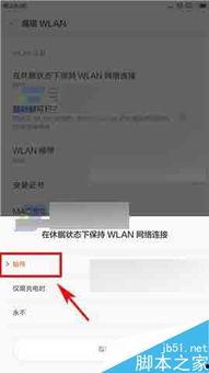 红米3s断网解决方法,红米3s断网问题快速解决攻略