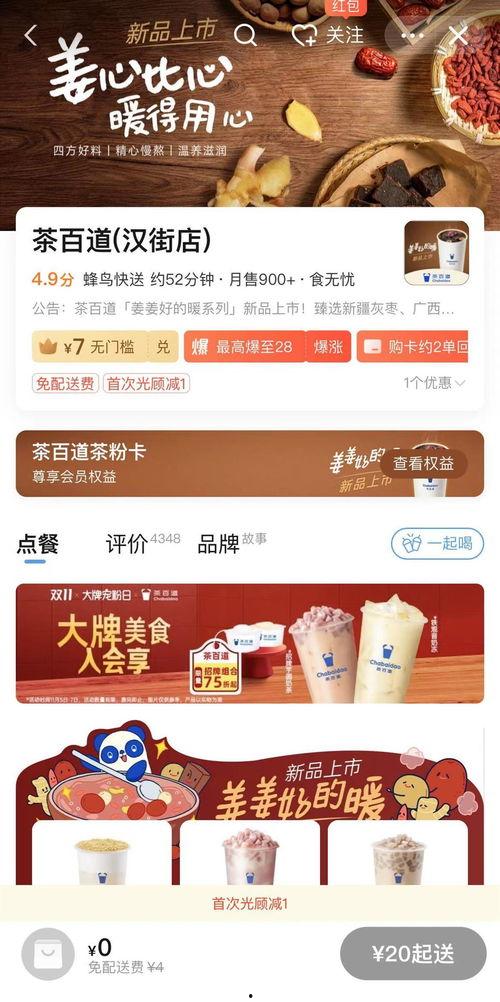 今日头条卖奶茶视频,揭秘今日头条热门奶茶制作视频背后的魅力