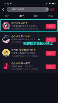 头条视频怎样认证抖音,轻松掌握抖音账号认证方法