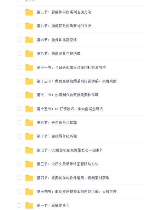 怎么申请今日头条号赚钱,今日头条号赚钱申请全攻略