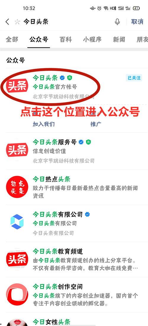 怎么关今日头条签到,今日头条签到关闭方法详解