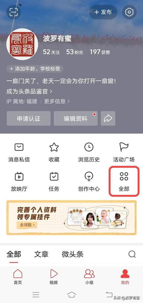 怎么在头条保存素材视频,头条素材视频保存技巧解析