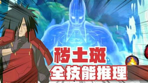 秽土斑最新爆料直播,最新情报大公开！