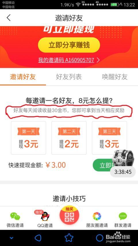 怎么才能下载趣头条赚钱,趣头条下载攻略揭秘