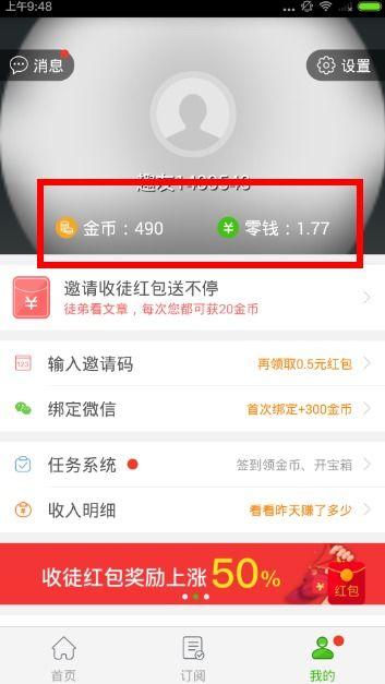 头条金币多少换一分,多少金币换一分？