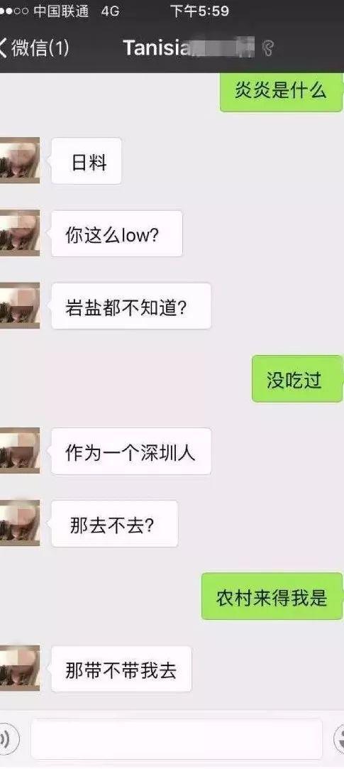 盘点网红套路女