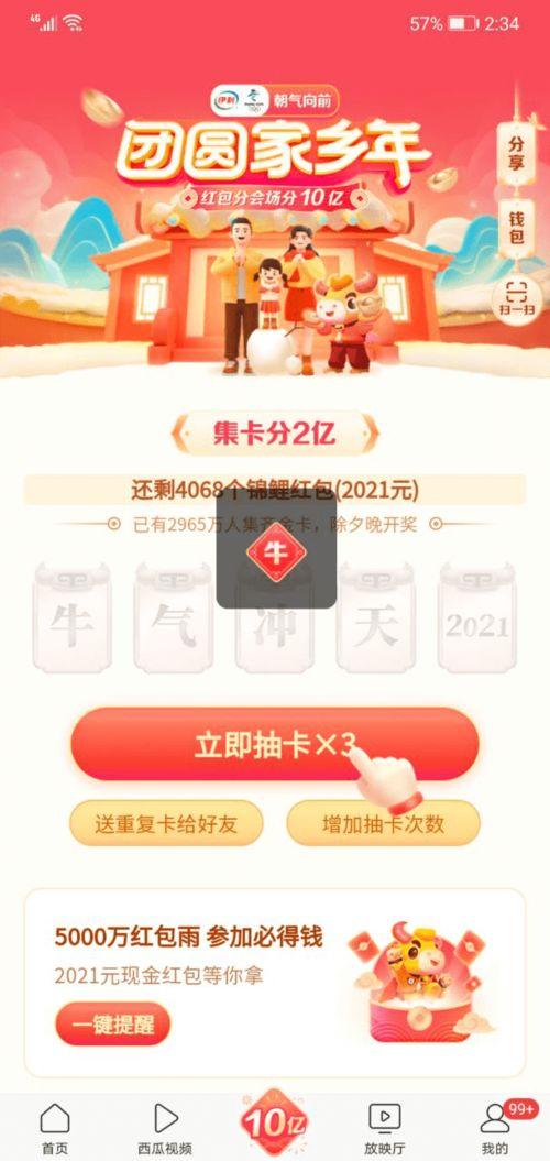 头条新闻集卡套路,小心陷阱，守护你的个人信息