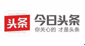 怎么样才能关注头条号,如何成功关注并运营头条号