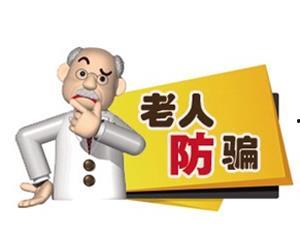 热点爆料善待老人视频