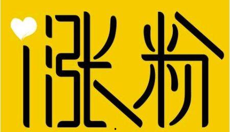 问答可以发微头条么,揭秘微头条内容创作技巧