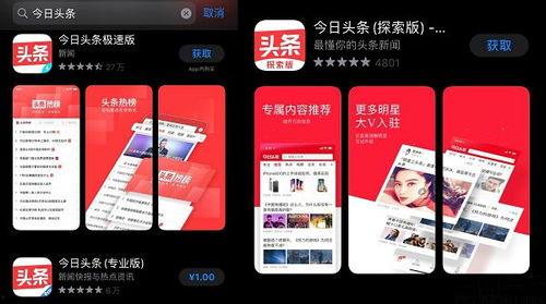 今日头条高级版本,功能升级，用户体验再升级