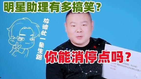 明星哪些助理搞怪,幕后逗趣瞬间大揭秘