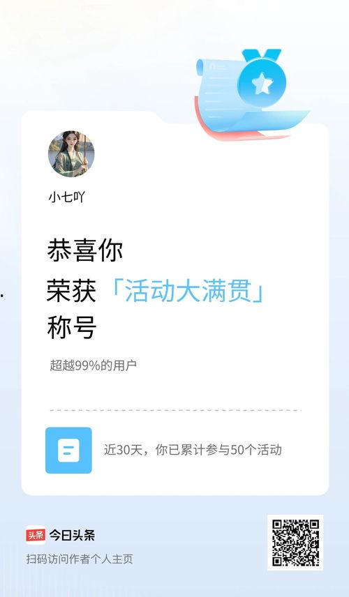 小七头条,聚焦热点，解码社会现象