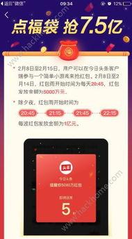 头条集卡可以分几次领