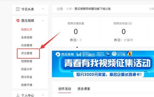 微头条功课视频,解锁短视频创作新技巧