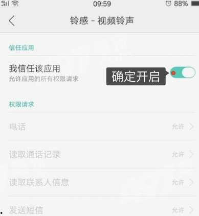 头条能设置视频铃声吗,视频铃声自定义，个性化铃声随心设置