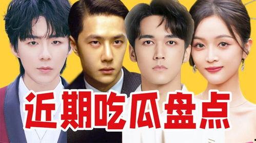 娱乐吃瓜多离谱,吃瓜群众揭秘离谱事件大揭秘