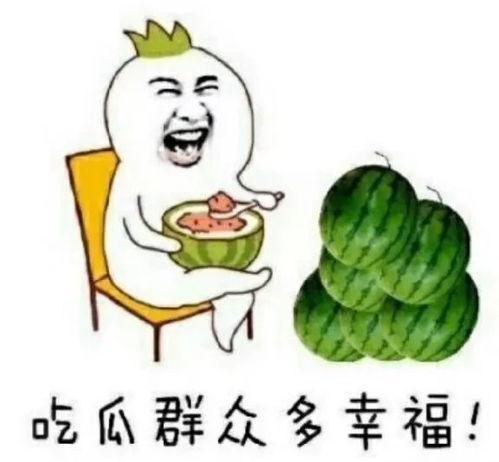 吃瓜微信免费吃瓜娱乐圈