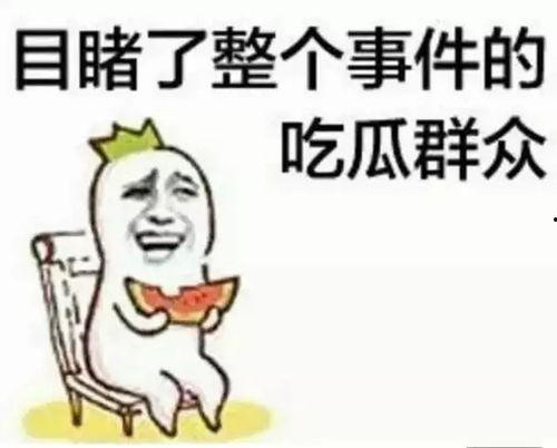 娱乐吃瓜酱谁卖号了